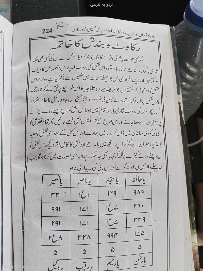 اردو به فارسی